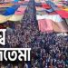 আগামী বছর বিশ্ব ইজতেমা নির্বাচনের পর: ধর্ম উপদেষ্টা