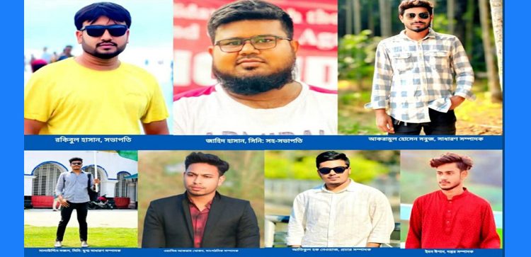 চুয়াডাঙ্গা সরকারি কলেজ ছাত্রদলের সভাপতি রকিবুল, সাধারণ সম্পাদক আকরামুল