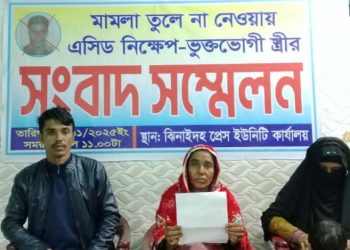 মামলা তুলে না নেওয়ায় এসিড নিক্ষেপ ভুক্তভোগী স্ত্রীর সংবাদ সম্মেলন