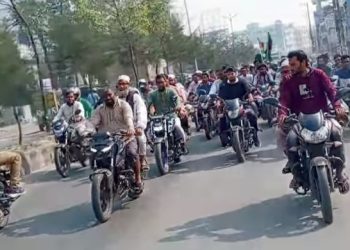 নিষিদ্ধ ঘোষিত আওয়ামী লীগের লকডাউন প্রতিরোধে নাটোরে জামায়াতে ইসলামীর মোটরসাইকেল শোডাউন ও সমাবেশ