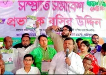 গাজীপুর–৬ আসনে হিন্দু সম্প্রদায়ের উদ্যোগে সম্প্রীতি সমাবেশ অনুষ্ঠিত