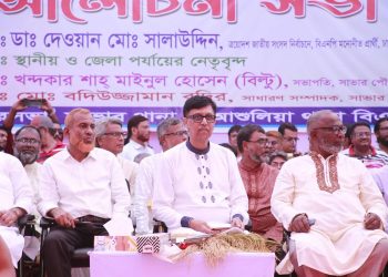 সাভারে ঐতিহাসিক ৭ ই, নভেম্বর জাতীয় বিপ্লব ও সংহতি দিবস উপলক্ষে, সালাউদ্দিন বাবুর পক্ষে আলোচনা সভা