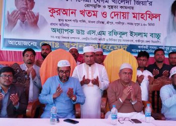 শ্রীপুরে বেগম খালেদা জিয়ার রোগমুক্তি কামনায় দোয়া মাহফিল