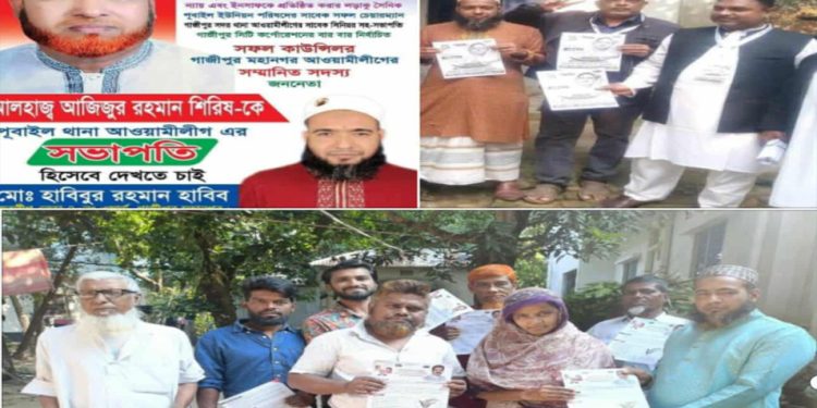 পূবাইলে যুবলীগ থেকে বিএনপি নেতা হওয়ার চেষ্টা