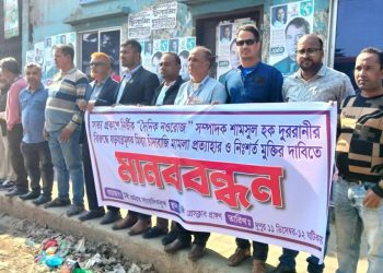 নওরোজ পত্রিকার সম্পাদক শামসুল হক দুররানীর মুক্তির দাবিতে মানববন্ধন