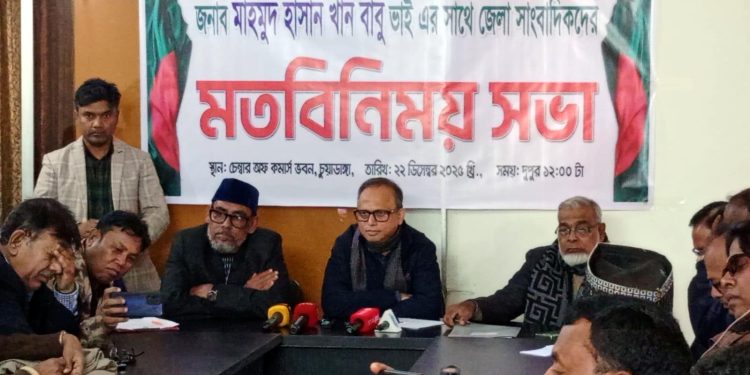 চুয়াডাঙ্গা জেলা সাংবাদিকদের সঙ্গে মতবিনিময় করলেন চুয়াডাঙ্গা-২ আসনের বিএনপির প্রার্থী মাহমুদ হাসান খান বাবু