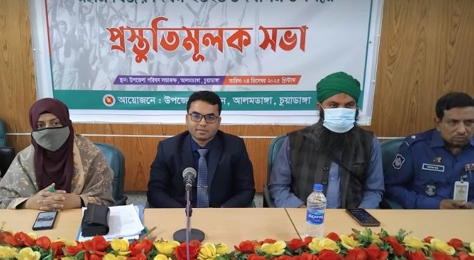 ১৪ ডিসেম্বর শহিদ বুদ্ধিজীবী দিবস ও ১৬ ডিসেম্বর মহান বিজয় দিবস উদযাপন উপলক্ষে আলমডাঙ্গায় প্রস্তুতিমূলক সভা অনুষ্ঠিত