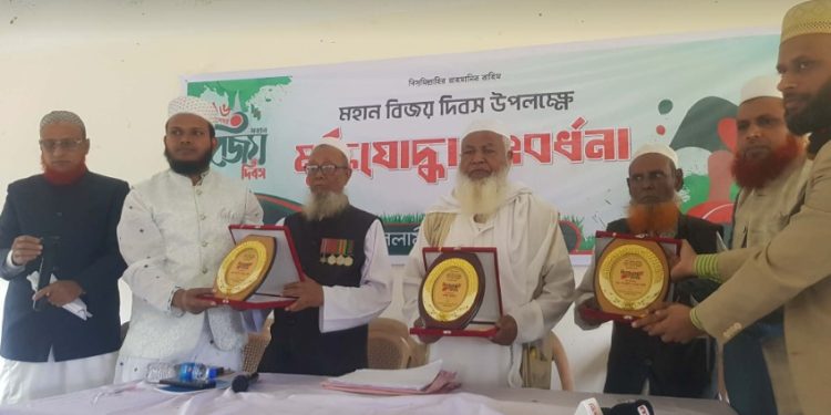 কাপাসিয়ায় মহান বিজয় দিবস উপলক্ষে বীর মুক্তিযোদ্ধাদের সংবর্ধনা