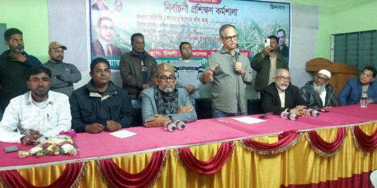 চুয়াডাঙ্গা ২ আসনের শ্রমিক দলের নির্বাচনী কর্মশালা অনুষ্ঠিত