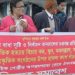 নাটোরে গণতান্ত্রিক যুক্তফ্রন্টের উদ্যোগে বিক্ষোভ সমাবেশ অনুষ্ঠিত