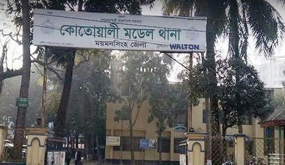 ময়মনসিংহ কোতোয়ালি থানা পুলিশের বিরুদ্ধে চাঁদাবাজি মামলার আসামীদের গ্রেফতারে শৈথিল্যের অভিযোগ