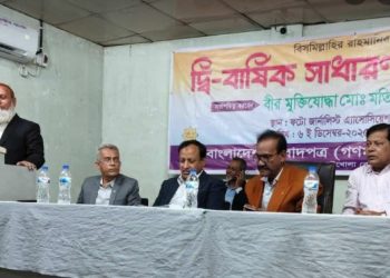 বাংলাদেশ সংবাদপত্র কর্মচারি ফেডারেশনের দ্বি-বার্ষিক জরুরী সাধারণ সভা অনুষ্ঠিত