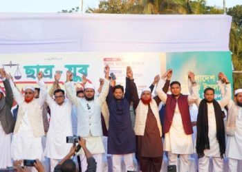 কাপাসিয়ায় জামায়াতে ইসলামীর ছাত্র ও যুব সমাবেশ অনুষ্ঠিত