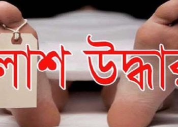 নাটোরে সবজি ব্যবসায়ীর মরদেহ উদ্ধার