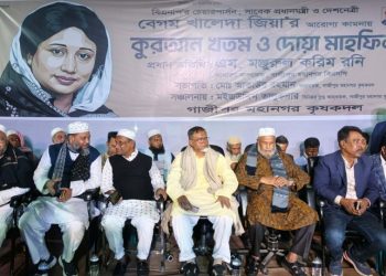 গাজীপুরে কৃষকদলের উদ্যোগে মাহফিল অনু্ষ্ঠিত