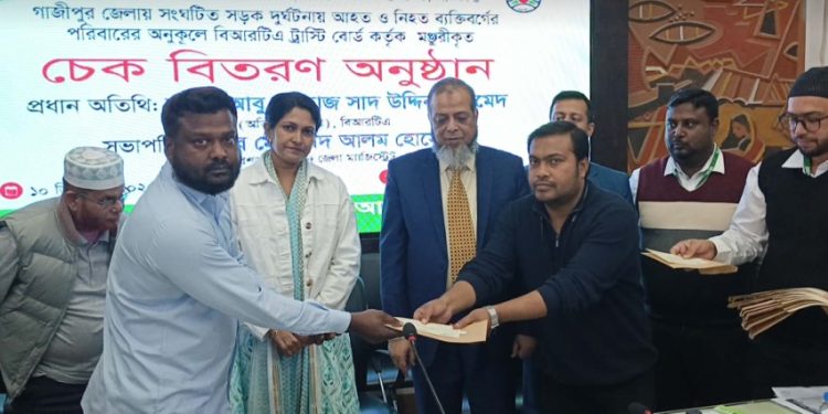 গাজীপুরে সড়ক দুর্ঘটনায় নিহত ও আহতদের পরিবারে বিআরটিএ’র চেক বিতরণ