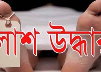 নাটোরের মাধনগর রেলস্টেশন থেকে অজ্ঞাত নারীর মরদেহ উদ্ধার