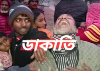 আলমডাঙ্গার হারদী–হাট বোয়ালিয়া রোডে ভোররাতে ভয়াবহ ডাকাতি