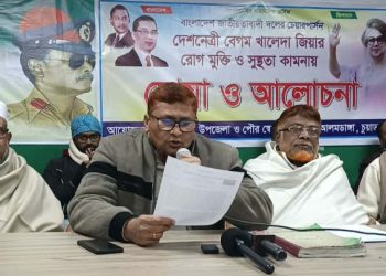 খণ্ডিত বক্তব্য প্রচারের প্রতিবাদে আলমডাঙ্গা পৌর বিএনপির সংবাদ সম্মেলন