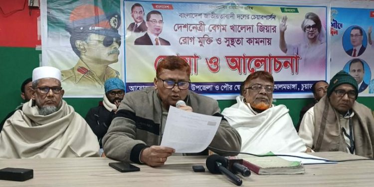 খণ্ডিত বক্তব্য প্রচারের প্রতিবাদে আলমডাঙ্গা পৌর বিএনপির সংবাদ সম্মেলন