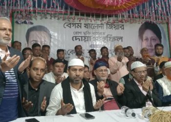 পূবাইলে খালেদা জিয়ার রোগমুক্তি কামনায় বিএনপির দোয়া মাহফিল