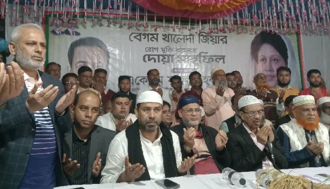 পূবাইলে খালেদা জিয়ার রোগমুক্তি কামনায় বিএনপির দোয়া মাহফিল