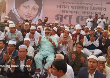 গাজীপুরে বেগম জিয়ার সুস্থতা কামনায় গণদোয়া