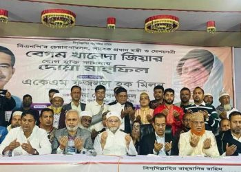 পূবাইলে খালেদা জিয়ার রোগমুক্তি কামনায় দোয়া