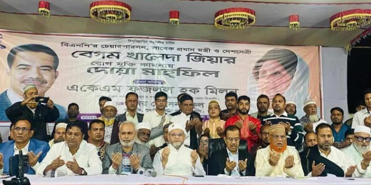 পূবাইলে খালেদা জিয়ার রোগমুক্তি কামনায় দোয়া