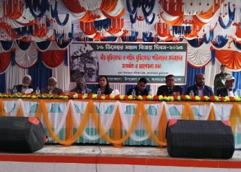 আলমডাঙ্গায় বীর মুক্তিযোদ্ধা ও শহিদ পরিবারের সদস্যদের সংবর্ধনা ও আলোচনা সভা অনুষ্ঠিত