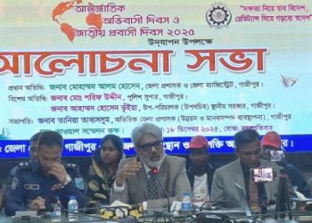 গাজীপুরে আন্তর্জাতিক অভিভাসী ও জাতীয় প্রবাসী দিবস উদযাপন