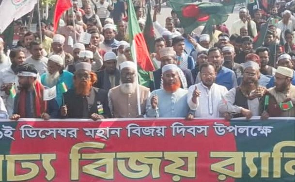 মহান বিজয় দিবস উপলক্ষে নাটোরে জামায়াত ইসলামীর বর্ণাঢ্য র্যালি ও সমাবেশ অনুষ্ঠিত