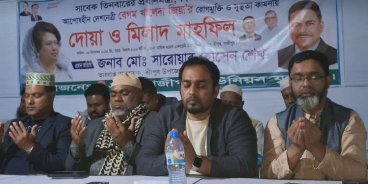 গাজীপুরে বেগম খালেদা জিয়ার রোগমুক্তি কামনায় দোয়া ও মিলাদ মাহফিল