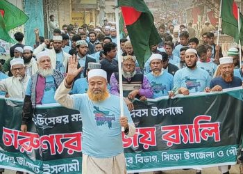 মহান বিজয় দিবস উপলক্ষে সিংড়ায় জামায়াতে ইসলামীর বিজয় র‍্যালি অনুষ্ঠিত