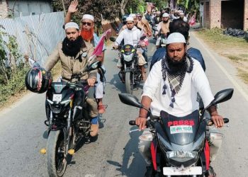 নাটোরের সিংড়ায় হাতপাখা প্রতীকের প্রার্থীর গণসংযোগ ও মোটরসাইকেল শোভাযাত্রা