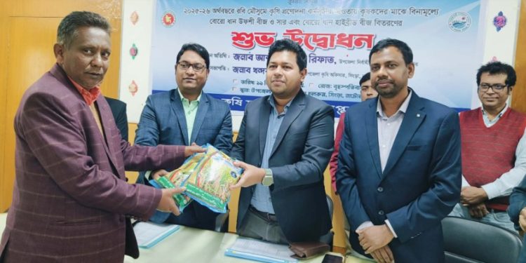 নাটোরের সিংড়ায় ২ হাজার কৃষকের মাঝে কৃষি প্রণোদনার বীজ-সার বিতরণ