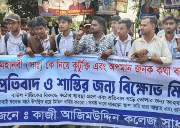 বাউল শিল্পী আবুল সরকারের বিরুদ্ধে ফাঁসির দাবিতে শিক্ষার্থীদের বিক্ষোভ