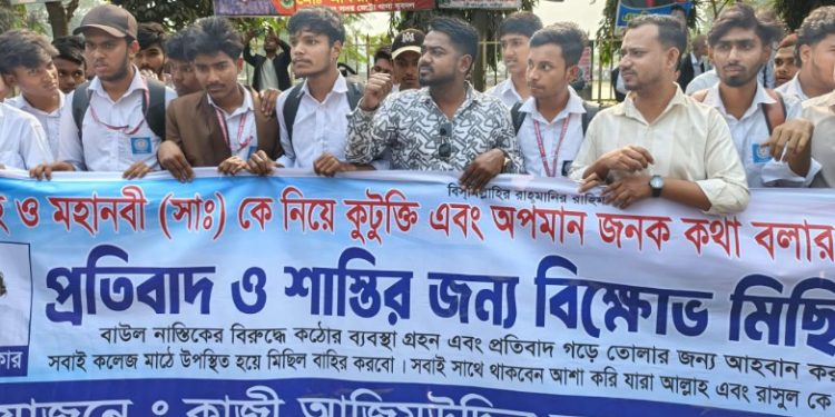 বাউল শিল্পী আবুল সরকারের বিরুদ্ধে ফাঁসির দাবিতে শিক্ষার্থীদের বিক্ষোভ