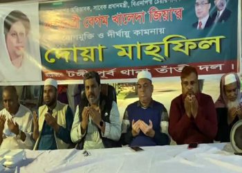 টঙ্গীতে খালেদা জিয়ার সুস্থতা কামনায় তাঁতীদলের দোয়া মাহফিল
