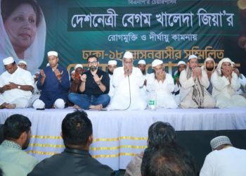 খালেদা জিয়ার রোগমুক্তি কামনায় ঢাকা-১৮ আসনে দোয়া মাহফিল