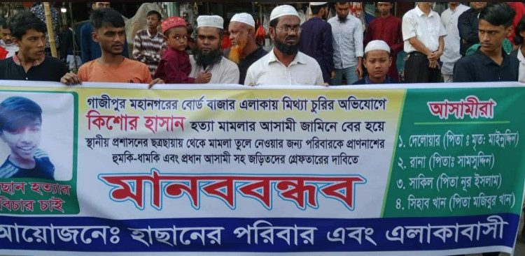 জামিনে মুক্তি পেয়ে ভিকটিম পরিবারকে প্রাণনাশের হুমকি গাছা থানার নবাগত অফিসার ইনচার্জের নজর দাবী