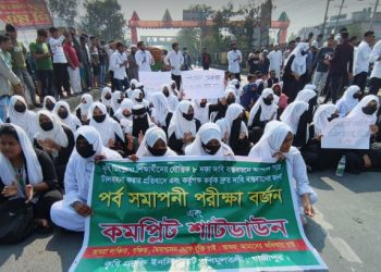 ৮ দফা দাবিতে গাজীপুরে ঢাকা–ময়মনসিংহ মহাসড়ক অবরোধ, কৃষি ডিপ্লোমা শিক্ষার্থীদের বিক্ষোভ