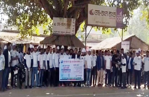 দামুড়হুদায় গ্রাহক সচেতনতা বৃদ্ধি ও প্রতারণা রোধে র্যালি ও লিপলেট বিতরন