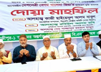 এদেশের মানুষের এখন একটাই চাওয়া খালেদা জিয়া যেনো মানুষের খেদমতের জন্য দ্রুত সুস্থ হয়ে ওঠেন -কাজী সাইয়েদুল আলম বাবুল