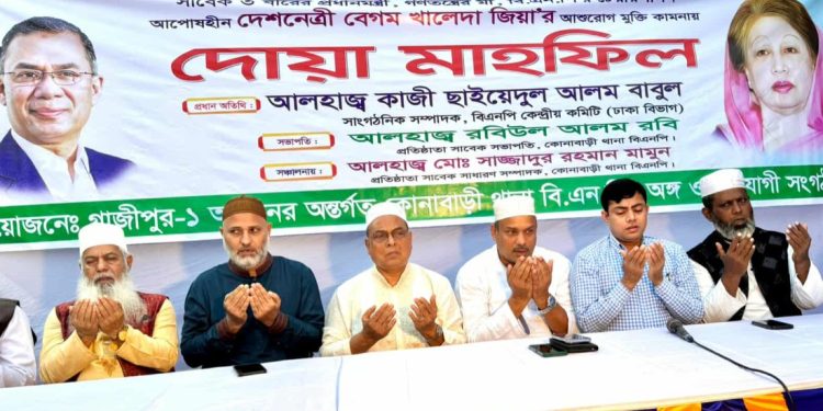 এদেশের মানুষের এখন একটাই চাওয়া খালেদা জিয়া যেনো মানুষের খেদমতের জন্য দ্রুত সুস্থ হয়ে ওঠেন -কাজী সাইয়েদুল আলম বাবুল