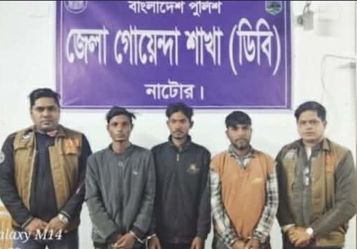 নাটোরে ভুয়া ডিবি পুলিশ পরিচয়ে চাঁদা দাবি-আটক ৩