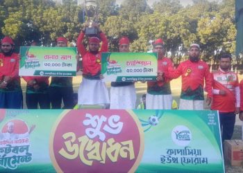 কাপাসিয়া ইউথ ফোরামের উদ্যোগে ‘সালাহউদ্দিন আইউবী ফুটবল টুর্নামেন্ট’ অনুষ্ঠিত