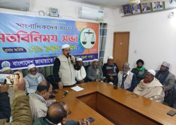 সাংবাদিকদের সঙ্গে চুয়াডাঙ্গা-১ ও ২আসনের জামায়াতে ইসলামী প্রার্থীদের মতবিনিময় সভা