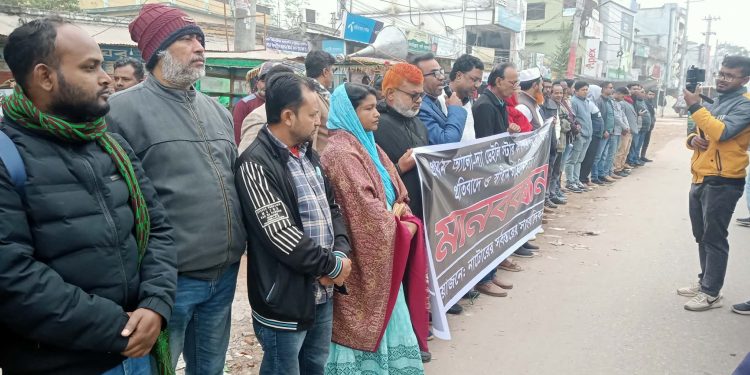প্রথম আলো ও ডেইলি স্টার কার্যালয়ে হামলার প্রতিবাদে এবং স্বাধীন সাংবাদিকতার দাবিতে নাটোরে সাংবাদিকদের মানববন্ধন