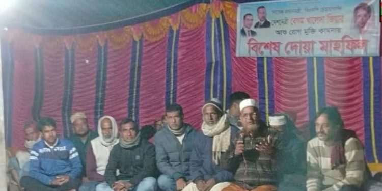 আলমডাঙ্গার হারদীতে বেগম জিয়ার রোগমুক্তি কামনায় বিশেষ দোয়া মাহফিল